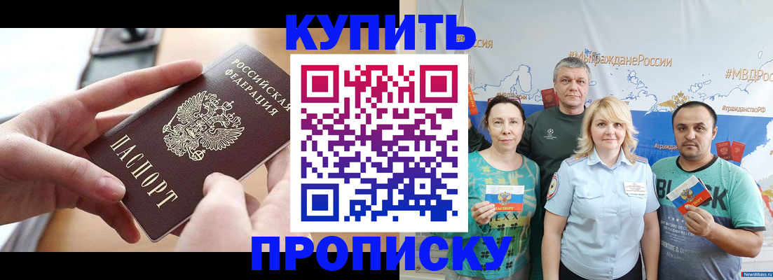 временная регистрация в квартире в Тверской области