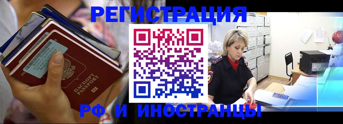 временная регистрация в квартире в Тверской области