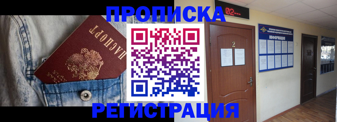 прописка ребенка в Тверской области