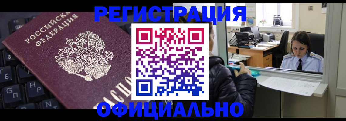 временная регистрация в квартире в Тверской области