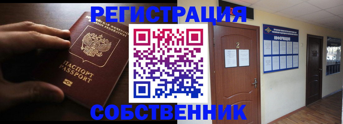 временная регистрация купить в Тверской области