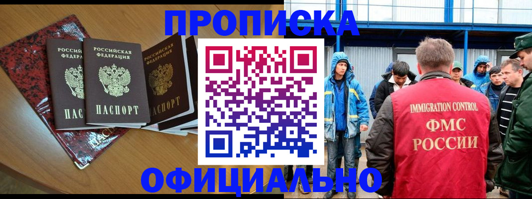 временная регистрация для всех в Тверской области